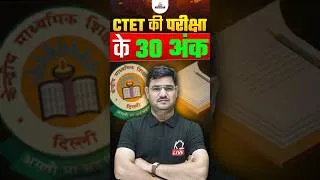 Thumbnail: CTET की परीक्षा के 30 अंक 🔥| @KDLiveTeaching #ctet #ctetpreparation #ctetsanskritpreparation