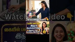 Thumbnail: இந்த 10 எளிய பழக்கங்கள் உங்கள் வாழ்க்கையை மாற்றும்! #keepsaving #middleclassbudget