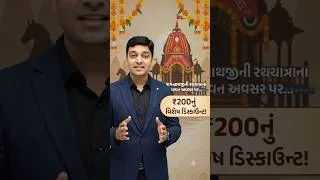 Thumbnail: STD 10 & STD 12 English🚀 | Jagannath Rath Yatra | અંગ્રેજીનું ટેન્શન 100% ખતમ🔥 | Gujarat Board