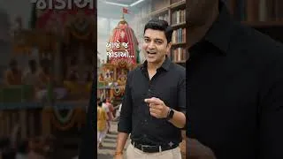Thumbnail: Jagannath Rath Yatra | STD 10 & STD 12 English🚀 | અંગ્રેજીનું ટેન્શન 100% ખતમ🔥 | Gujarat Board