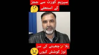 Thumbnail: Why did the Supreme Court's Judges resign? Who is behind BAT?