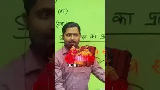 Thumbnail: ससुराल में 4 Ton का AC और सास के कमरे में क्यों लगवाएं? Khan Sir ने बताई बड़ी वजह.!