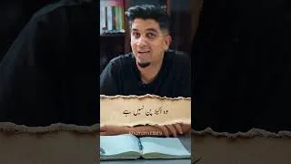 Thumbnail: Tanhai, Muhabbat or Ibadat.. #lonelinesssociety #allamaiqbal #ytshorts #loneliness