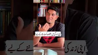 Thumbnail: Khushi ki Qeemat.. #iqbal #happiness #life #shorts #ytshorts