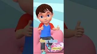Thumbnail: Chuhe Ko Bukhar Hai | आज मंगलवार है चूहे को बुखार है | Hindi Rhymes - Part 03 #shorts #trending