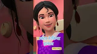 Thumbnail: Chuhe Ko Bukhar Hai | आज मंगलवार है चूहे को बुखार है | Hindi Rhymes - Part 02 #shorts #trending