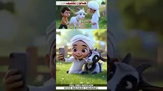 Thumbnail: Janwar Ko Takleef Na Den | Bakra Eid Special | Eid Ul Adha 2025 | #shorts #baqr #bakraeid  #ytshorts