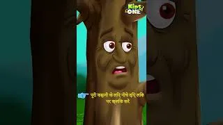 Thumbnail: Anubhav Se Mili Seekh |  चिड़िया की अनोखी सीख | Hindi Moral Story | Chidiya Wala Cartoon Kahani