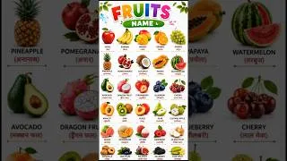 Thumbnail: 🍎 30 Fruits Name in English & Hindi | Kids Learning #shorts