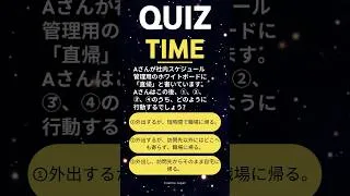 Thumbnail: BJTビジネス日本語能力テスト|語彙・文法・読解問題と解説_Q136