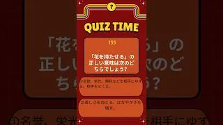 Thumbnail: BJTビジネス日本語能力テスト|語彙・文法・読解問題と解説_Q135