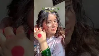 Thumbnail: 🌿 सावन का श्रृंगार 🌿✨🕉️ #sawan #mahadev #minimal #sawangrwm # #grwm
