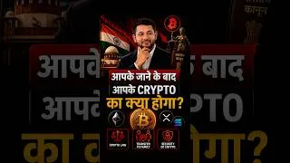 Thumbnail: 🔥 आपके Bitcoin का क्या होगा? | Crypto Inheritance Law in India. #cryptoinheritance