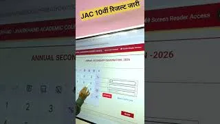 Thumbnail: JAC class 10th result | तुरंत चेक करो ✅ 2026