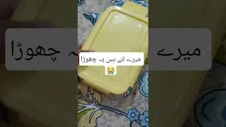 Thumbnail: Coconut Cake  😭میرے لئے بس یہ چھوڑا  #shorts #cake #kitchenwithshama