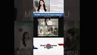 Thumbnail: The Tragic Death of Oh Yoanna: Workplace Bullying at MBC? #korea #shorts