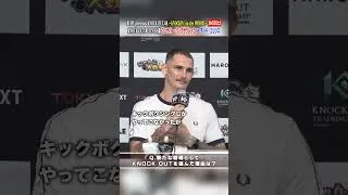 Thumbnail: KNOCK OUT-REDライト級 | チャド・コリンズ #knockoutkb#格闘技#KO68