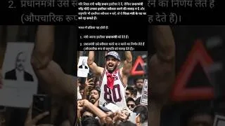 Thumbnail: प्रधानमंत्री ने इस्तीफा देने से इंकार कर दे तो क्या होगा #shikshamanti