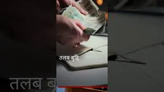Thumbnail: तलब वृद्धि होला त ?