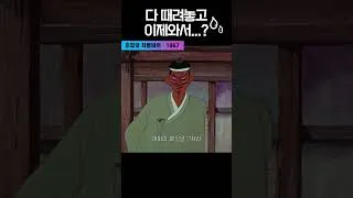 Thumbnail: 한국고전영화  호피와 차돌바위 (1967) 다 때려놓고 이제와서