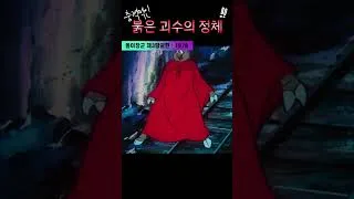 Thumbnail: 한국고전영화 똘이장군 제3땅굴편 (1978) 충격적인 붉은 괴수의 정체