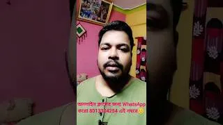 Thumbnail: Class 11 2nd Semester Online Class Only ₹200/- per month. For Admission WhatsApp to 8013304254