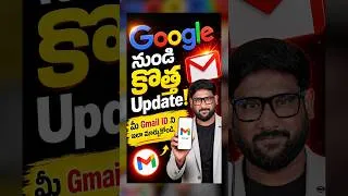 Thumbnail: మీ Gmail ID ని 1 నిమిషంలో మార్చుకోండి ఇలా? #newupdate #gmail #google