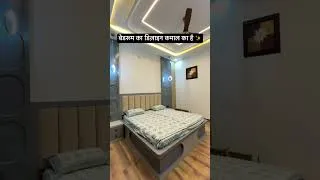 Thumbnail: बेडरूम का डिज़ाइन #house #home #housemusic #homemade #villa #shortsfeed #forsale #newhome #viralreel