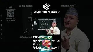 Thumbnail: #kuber #Adhikari #psc #tsc #cee #mat #loksewa #tayari #motivation