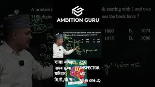 Thumbnail: #iq #iqtest #kuber_adhikari #education#iq #loksewa #nasu #mat #cee #MAt #officer #TSC #reasoning