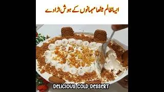 Thumbnail: Eid Special Dessert 🍪#foryou #kunrecipes #sweetdish