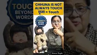 Thumbnail: छूना = Touch? 🤔Learn 6 English Words for Different Types of TOUCHES💡
