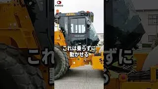 Thumbnail: ロードローラー 子ども企画【おもしろ発見！モビリティー】 #乗り物 #automobile #robot #shorts