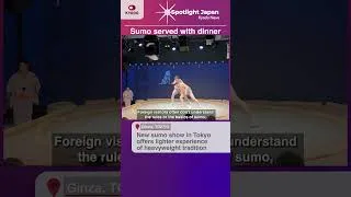 Thumbnail: Sumo show in Tokyo serves up taste of heavyweight culture