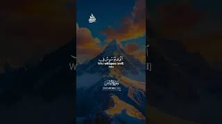 Thumbnail: Surah An-Nas #quran  #islamicreminders #allah #alquran