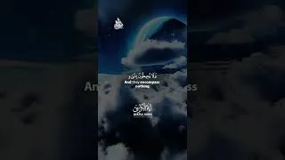 Thumbnail: Ayatul Kursi: Your Daily Protection Dua (Shorts)