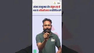 Thumbnail: Rajkumar Roat in United Nations | UN में गूंजेगा जय जोहार 🔥| MP Rajkumar Roat