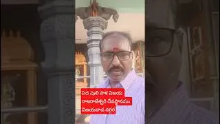 Thumbnail: పెద పులిపాక విజయ రాజరాజేశ్వరి అమ్మవారు  విజయవాడ  దగ్గర#ytshorts#shortsfeed