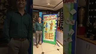 Thumbnail: #teacher #teachersday #shorts #sitaram