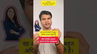 Thumbnail: Wield Word Meaning In Hindi and English | Vocabulary Learning | English words everyday