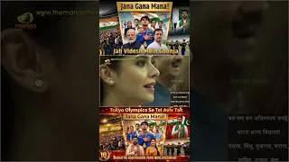 Thumbnail: 🌎🇮🇳 Videshon Mein Bharat Ki Shaan!
