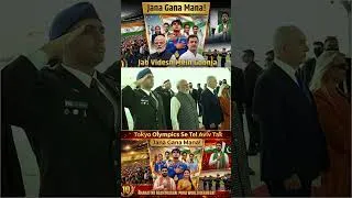 Thumbnail: 🇮🇳❤️ Jana Gana Mana Ne Jeeta Har Dil!