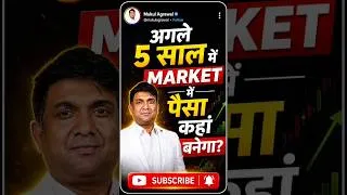Thumbnail: Agle 5 Saal Mein Market Mein Paisa Kahan Banega? | Top Growth Sectors 📈 #shorts