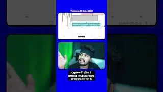 Thumbnail: Bitcoin और Ethereum का कोई रिश्ता नहीं है।