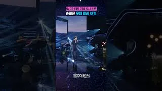 Thumbnail: 손태진 '바다 끝' 무대 미리 보기