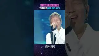 Thumbnail: 크라잉넛 '영일만 친구' 무대 미리 보기