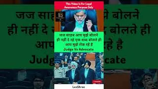 Thumbnail: बोलने न देने पर वकील को आया गुस्सा 😡#patnacivilcourt #federalcourt#argument #lexshree