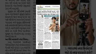 Thumbnail: યુટ્યુબ કમાણીના નિયમો બદલાયા