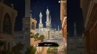 Thumbnail: #makkah #madina #shrots #trending #masjidalharam #masjidnabawi #fyp #hajj #hajj2025