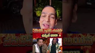 Thumbnail: uppal balu elimination ❌